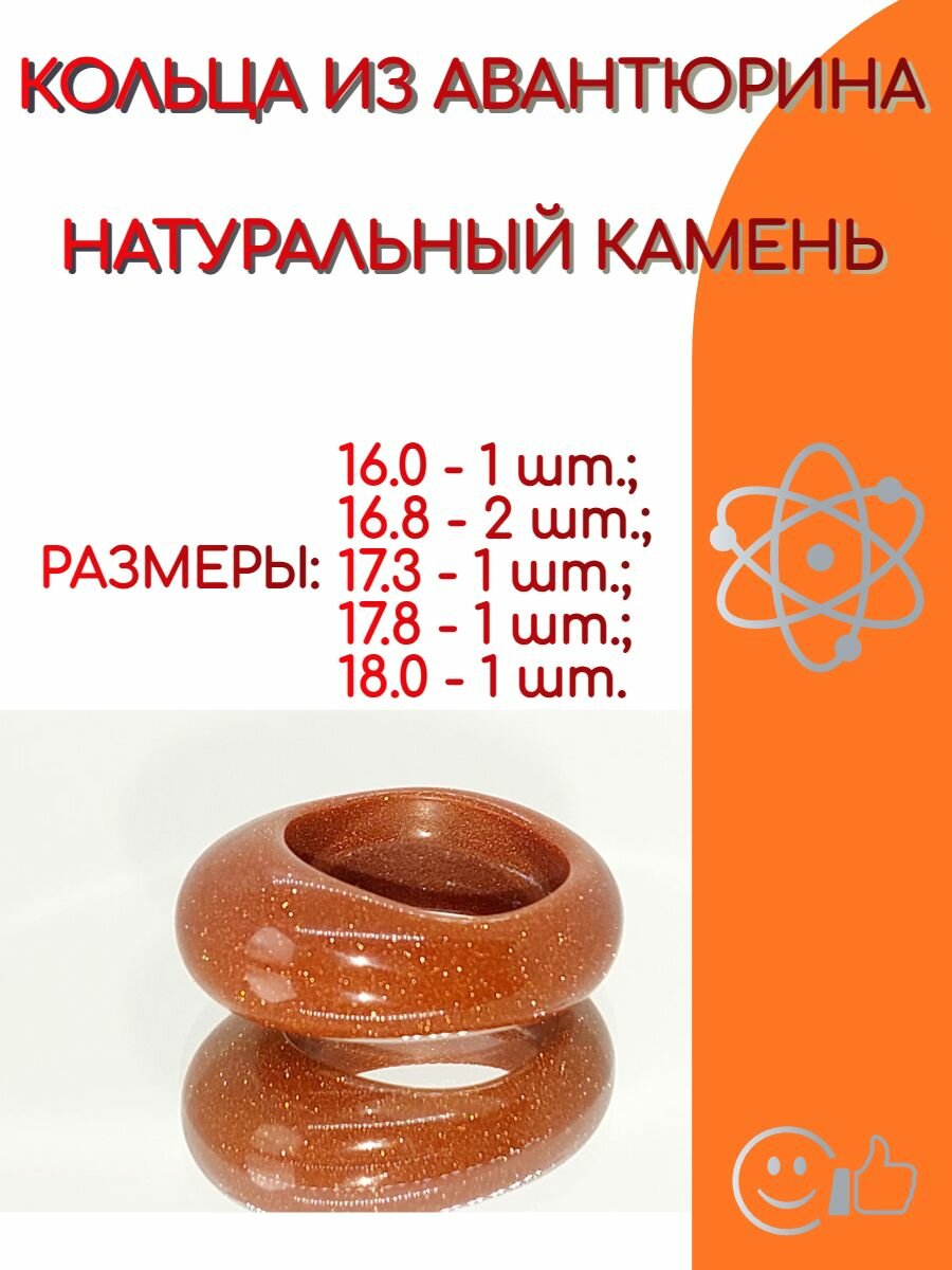 Кольцо, размер 17.3, коричневый