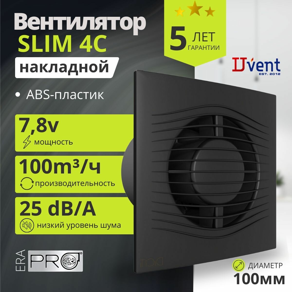 Вентилятор вытяжной осевой DiCiTi SLIM 4C dark gray metal, с обратным клапаном, бесшумный, D 100, металлический подшипник