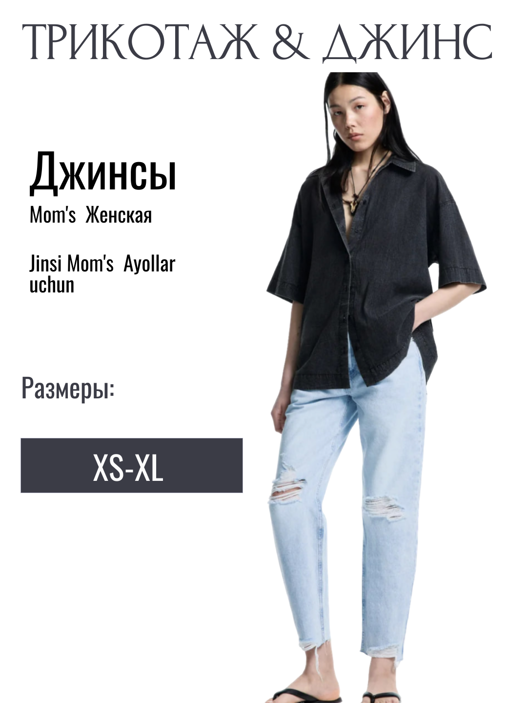 Джинсы мом Befree 1, размер M, голубой