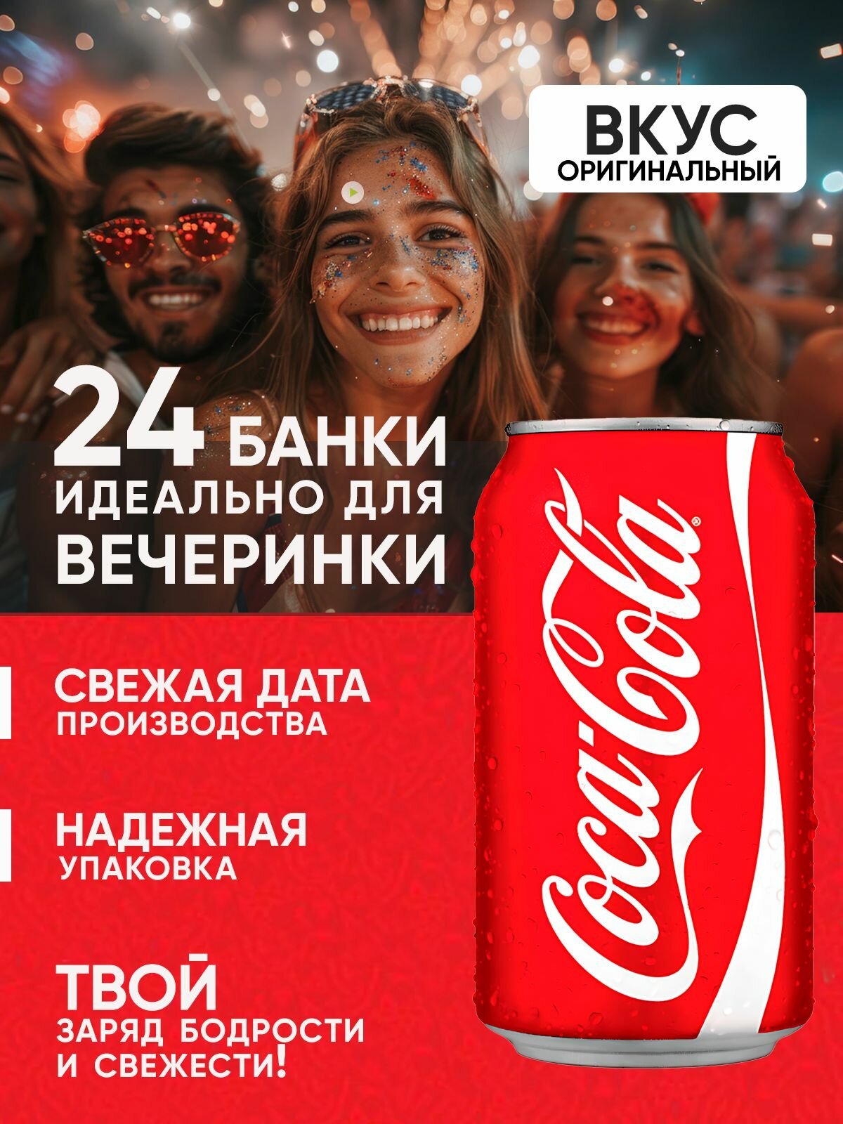 Газированный напиток Coca-Cola 24 шт по 300 мл. — фото 1