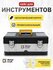 Ящик для инструментов, металлический Muller Craft