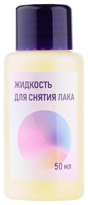 Картинки Жидкость для снятия лака Миндаль, 50мл, Irisk professional, 4680379217061