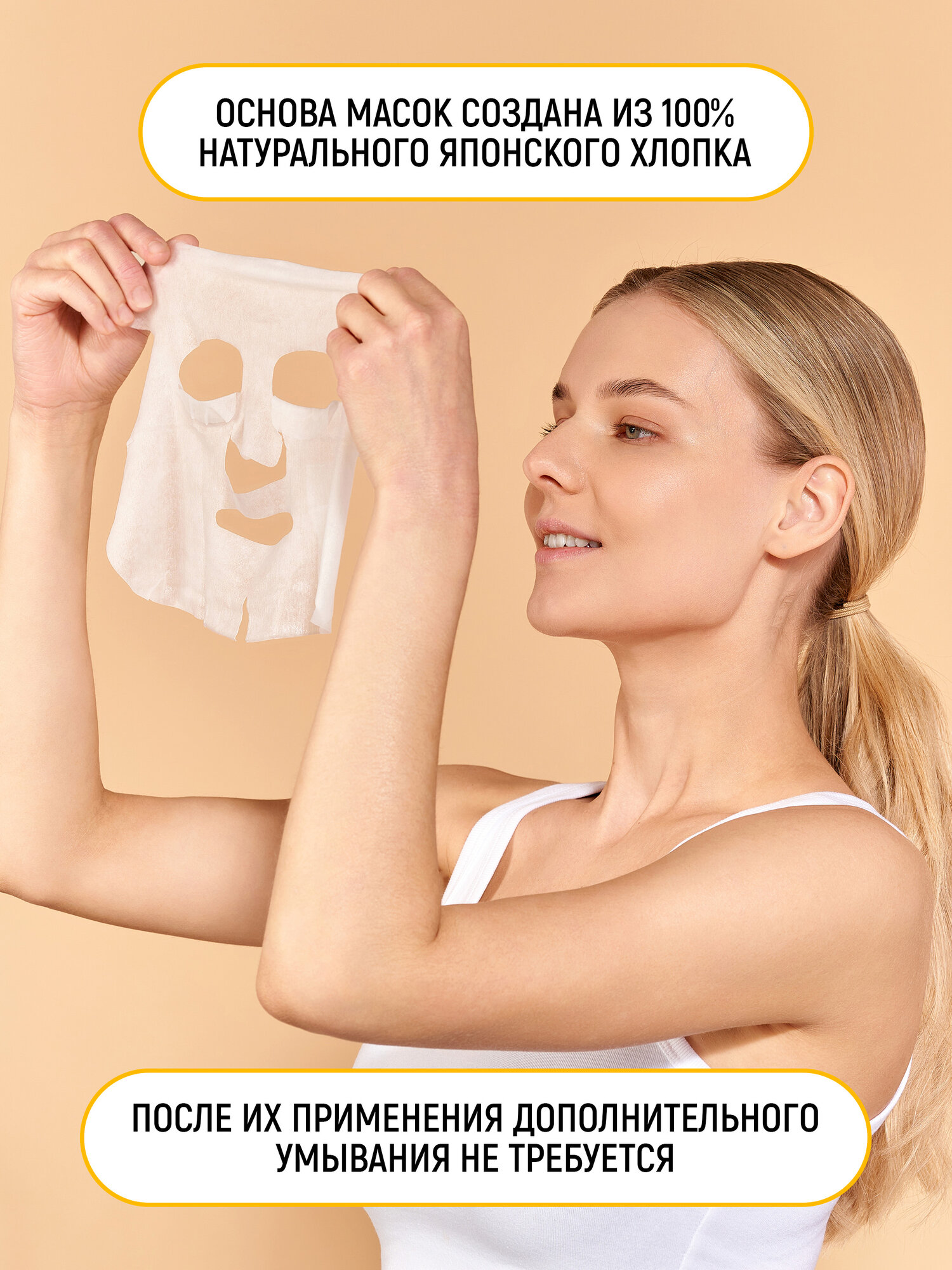 JAPAN GALS Маски тканевые для лица (набор 7 шт) с "золотым" составом, увлажняющие, осветляющие пигментные пятна, с витамином C и арбутином / Для всех типов кожи (Япония) — фото 1