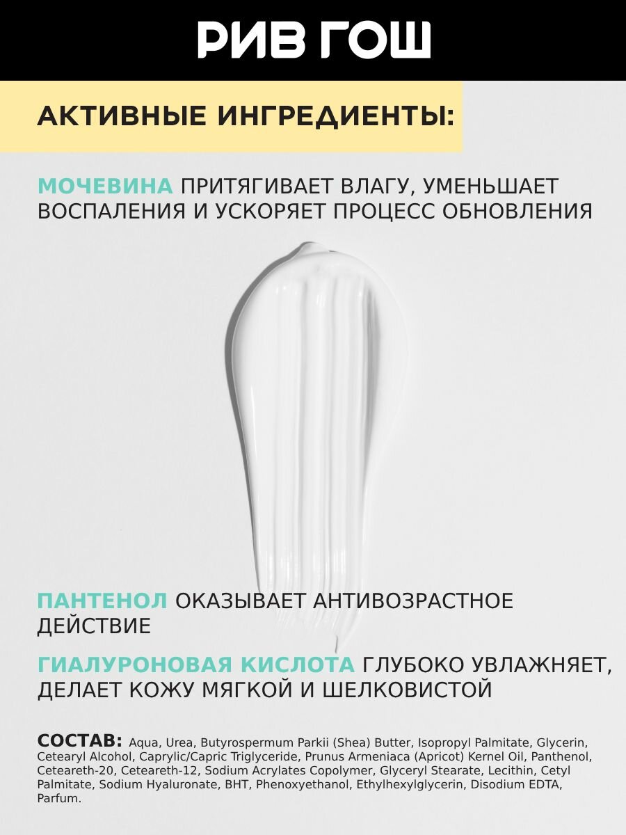 Картинки MIXIT Крем для лица MIXIT LAB с мочевиной и гиалуроновой кислотой экстраувляжняющий, 50 мл