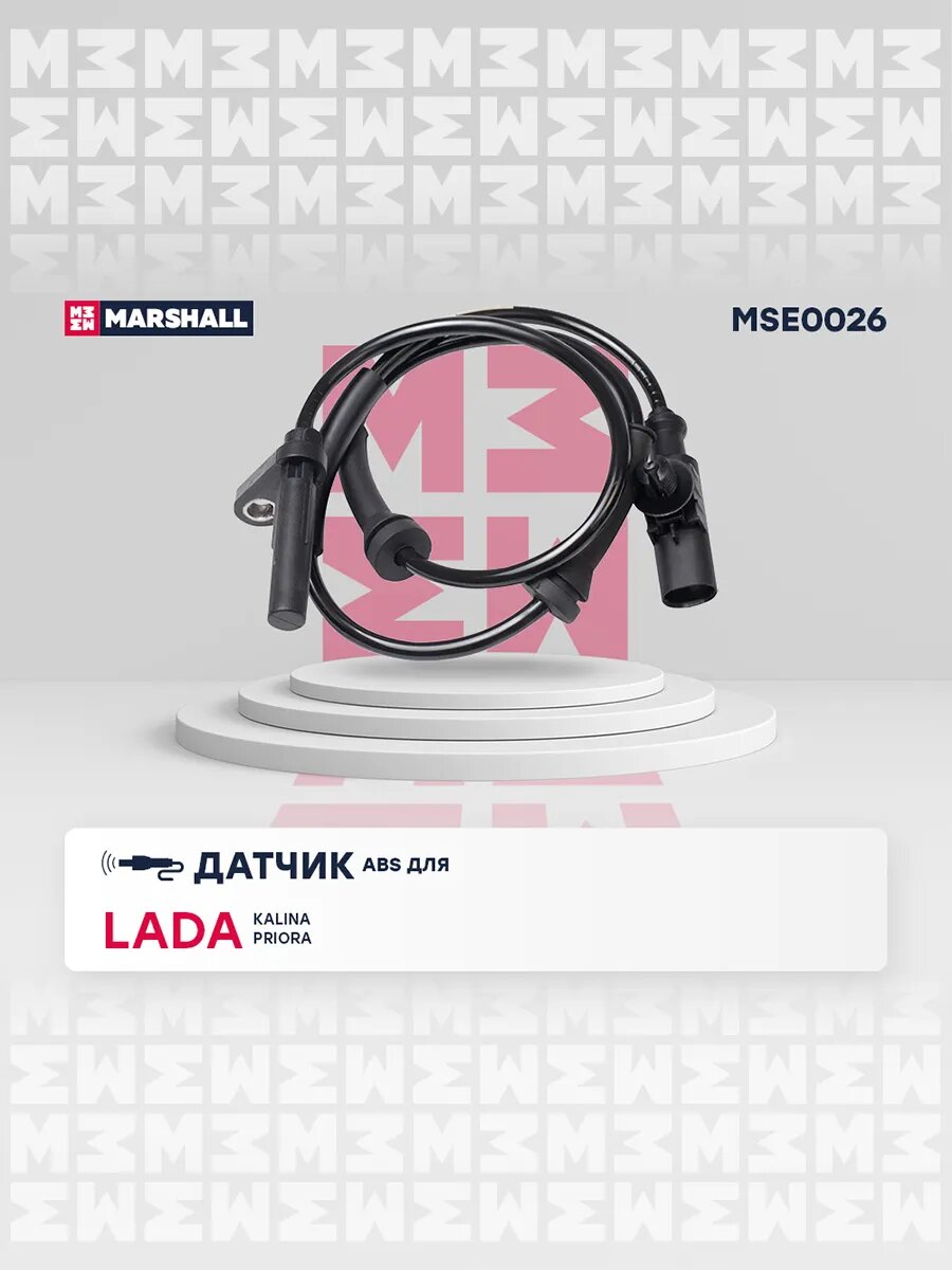 Датчик ABS задн. Lada: Kalina, Priora