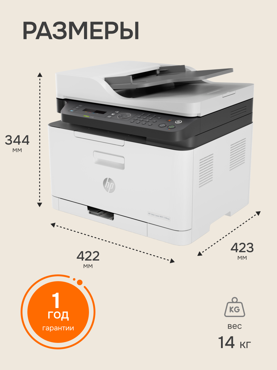 Лазерное МФУ HP - фото №7