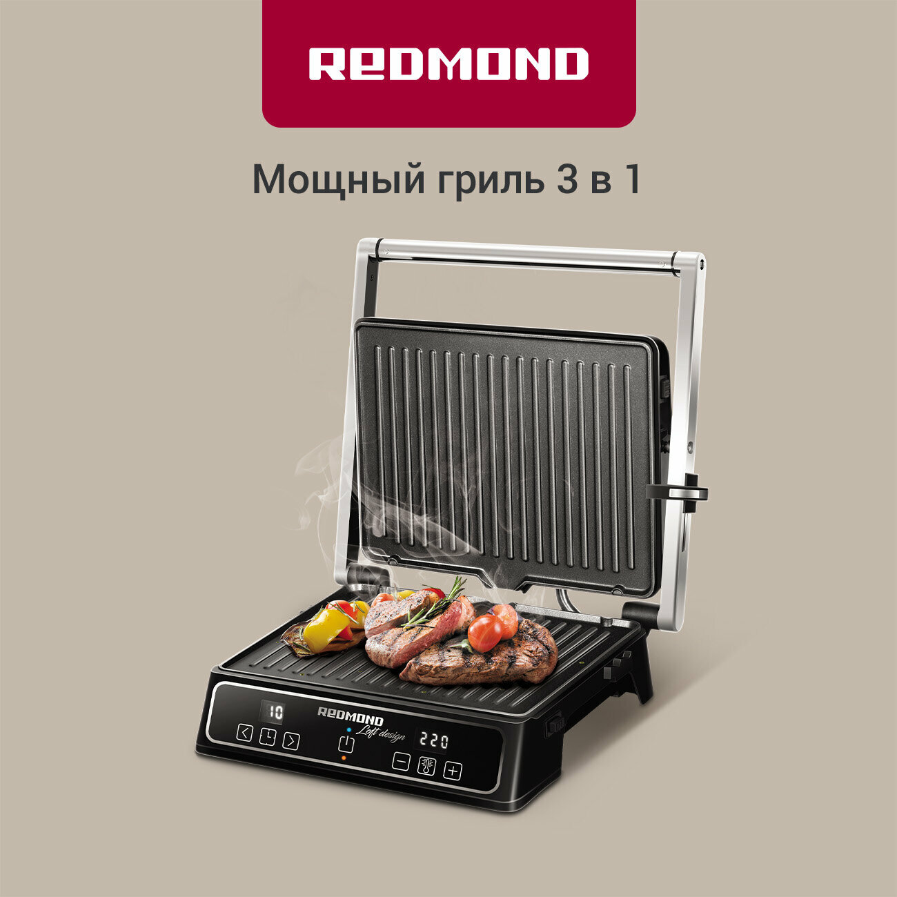 Гриль электрический РЕДМОНД SteakMaster RGM-M821, 3 в 1: гриль, духовка, барбекью, съемные антипригарные панели