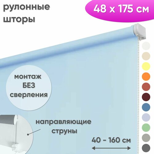 фото Рулонная штора на окна 48 х 175 см лайт васильковый, рулонные жалюзи на окна сангард