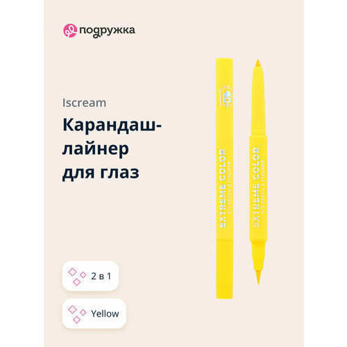 фото Карандаш-лайнер для глаз iscream extreme color 2 в 1 (yellow)