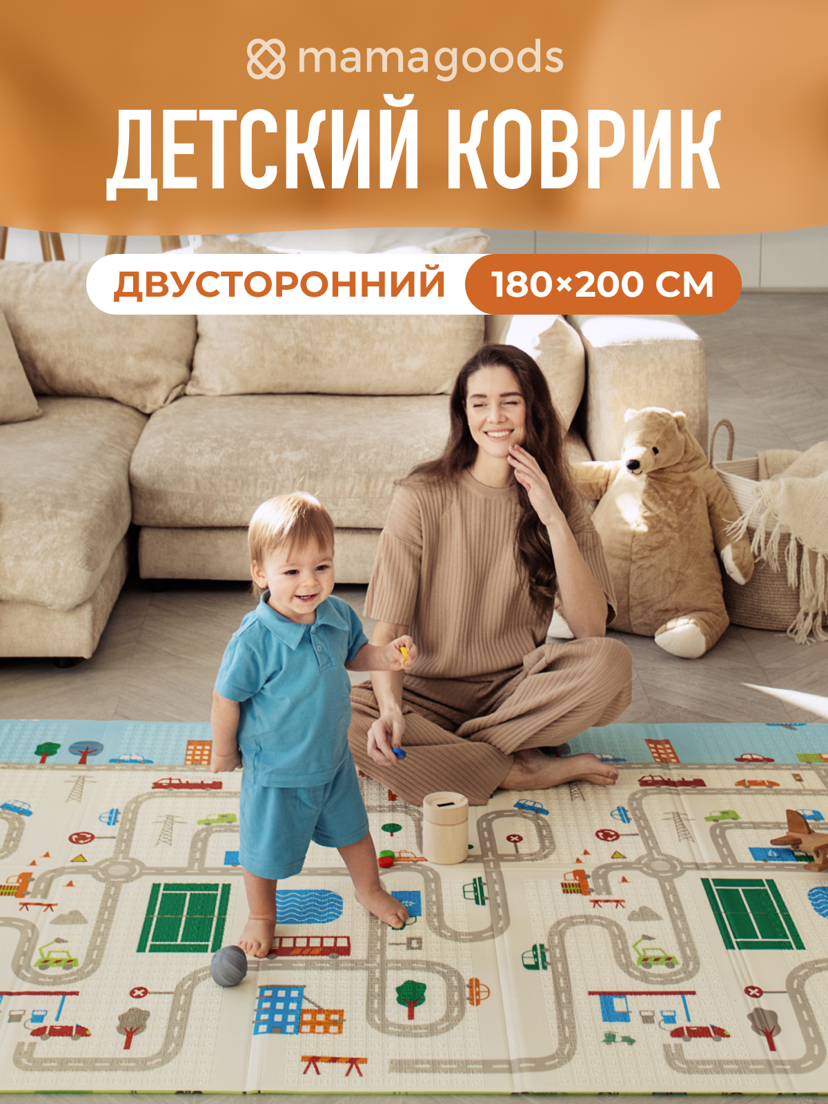 Детский коврик для ползания складной двухсторонний игровой термоковрик Mamagoods 180х200 Городок и Жирафы