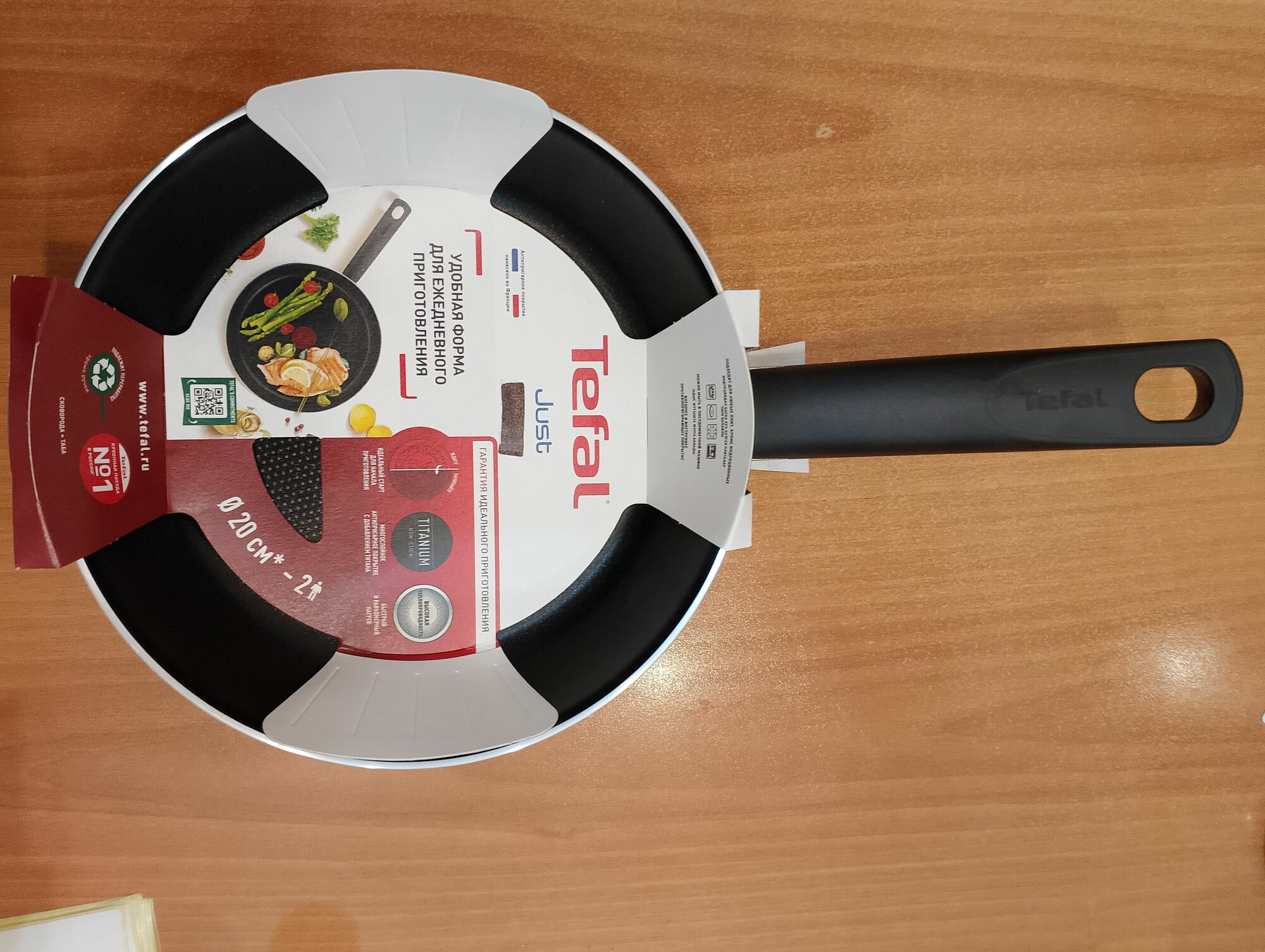 Сковорода TEFAL JUST 20см 04210120