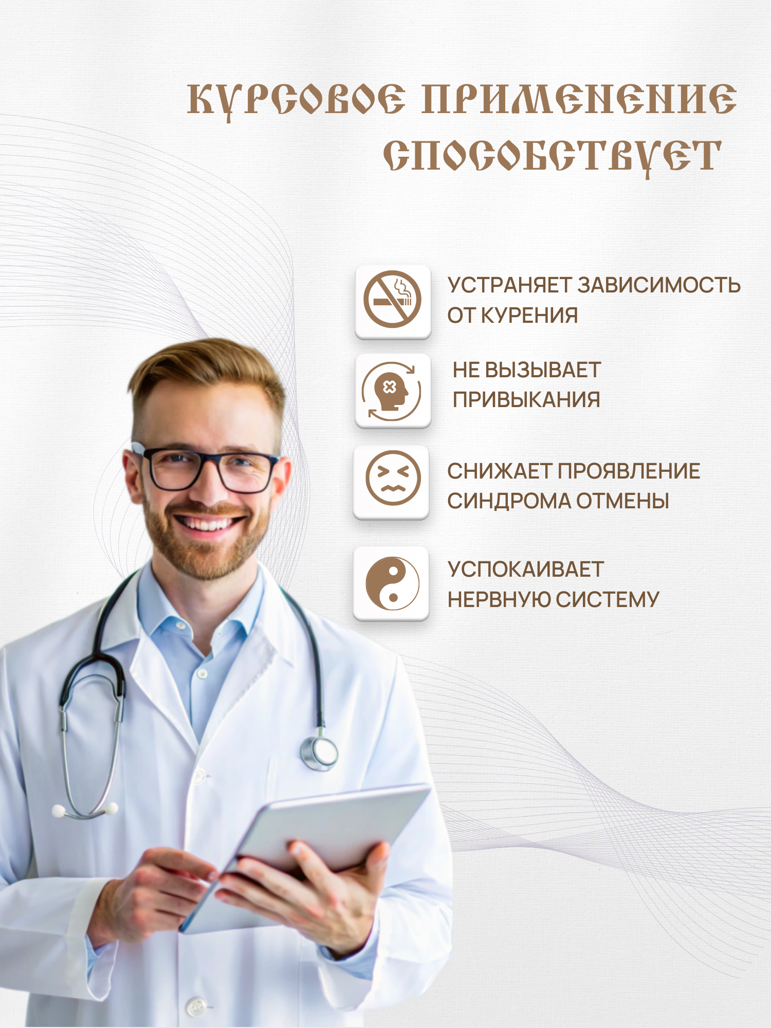 Изображение Таблетки от курения бросить курить от кашля взрослым от бронхита хронического