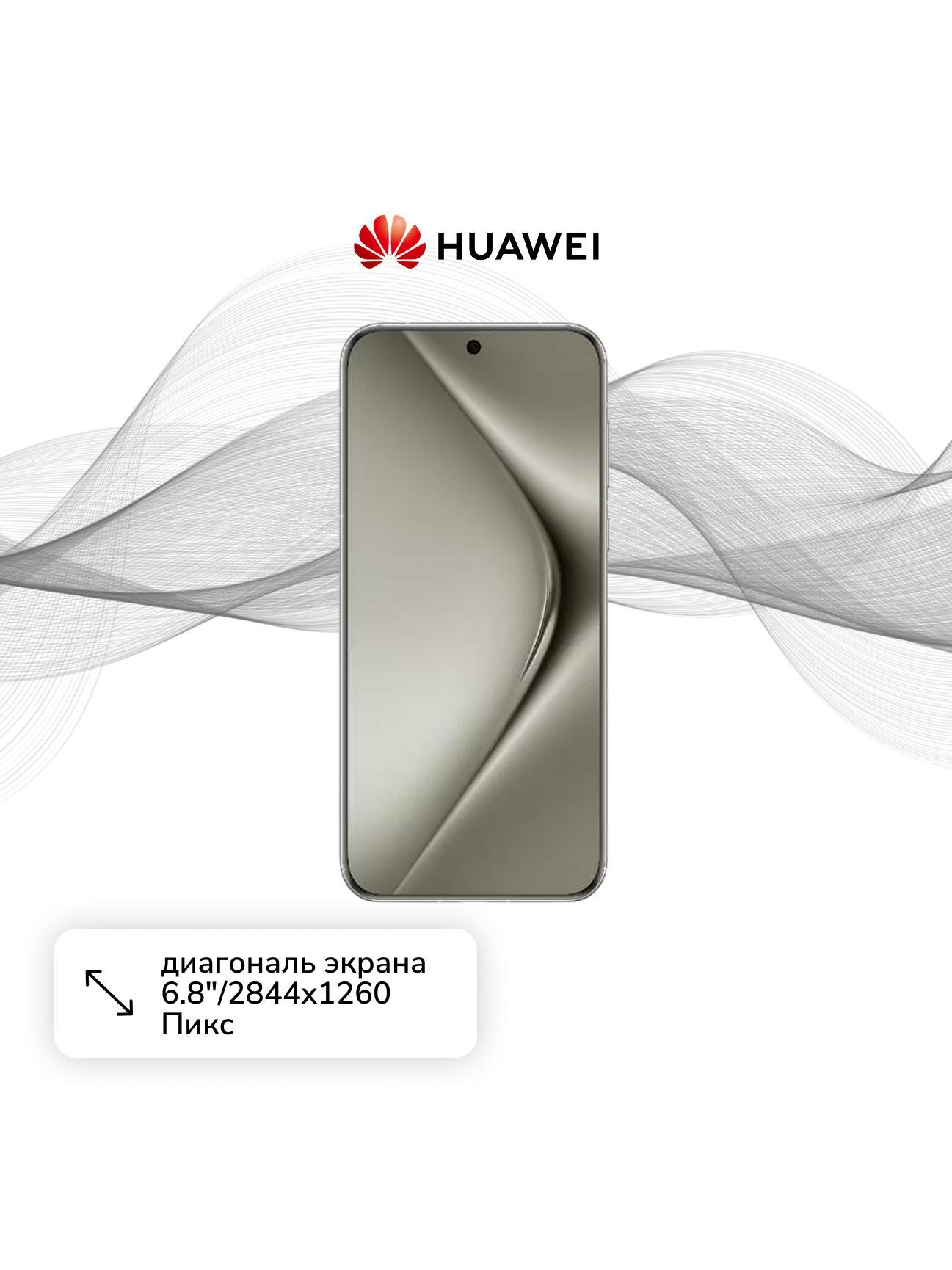 Смартфон HUAWEI Pura 70 Pro 12/512GB White — фото 1