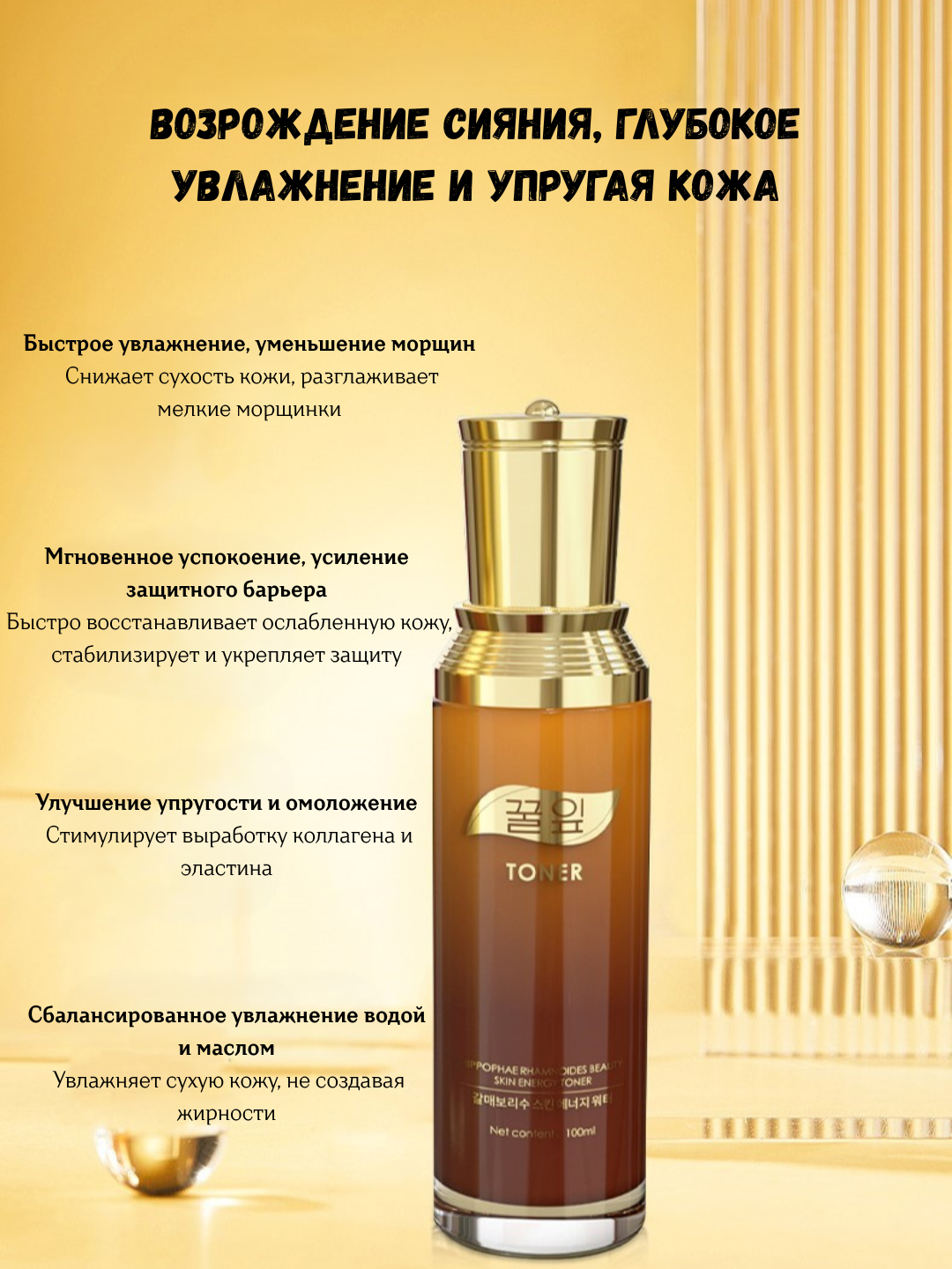 Тонер для лица, увлажняющая, освежающая, успокаивает мышцы и смягчает кожу, 100 мл — фото 1