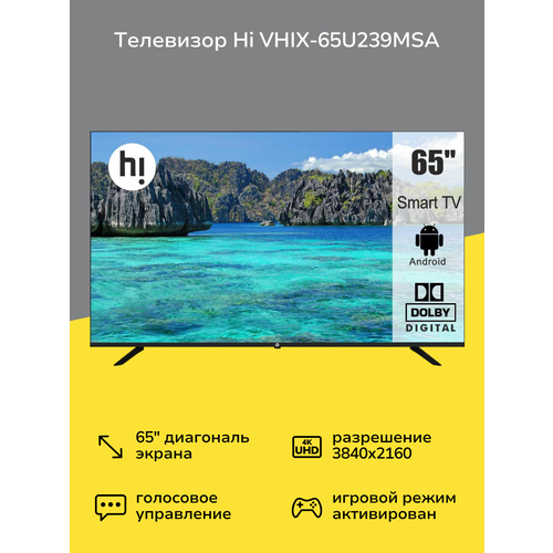 Телевизор Hi VHIX-65U239MSA 4969000₽