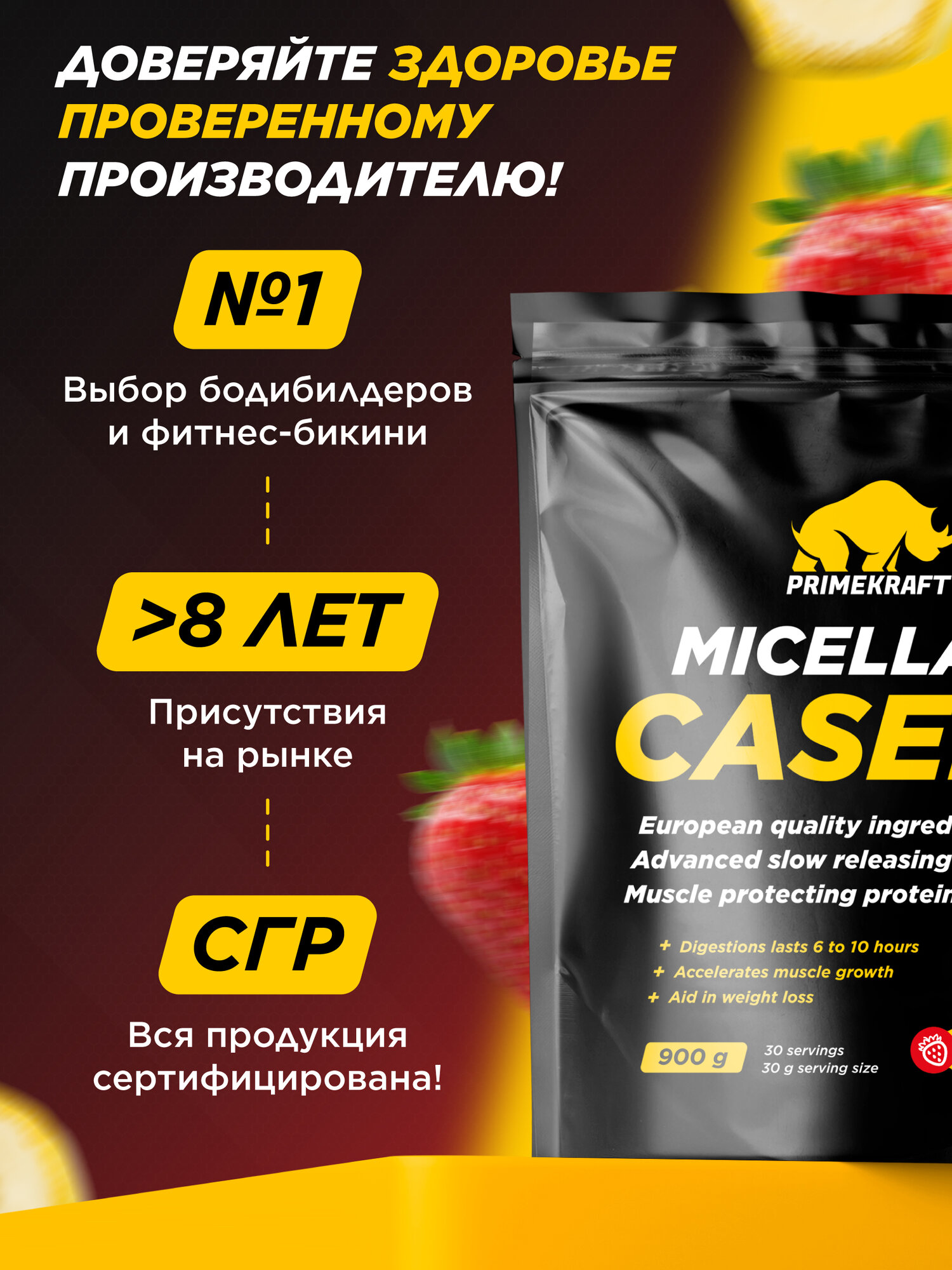 Мицеллярный казеин Primekraft 900 г, ночной протеин, 30 порций