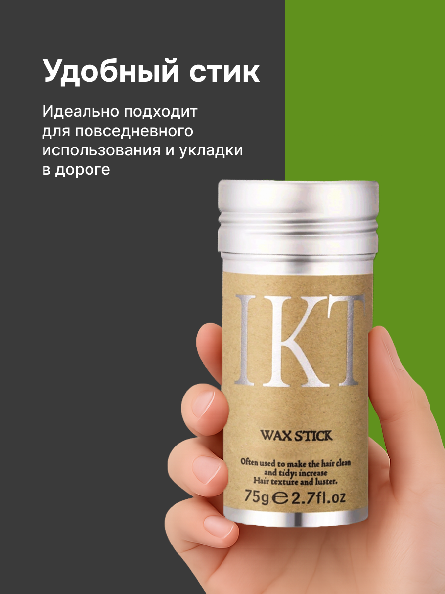 Воск для волос Wax Stick для укладки, сильная фиксация бесцветный — фото 1