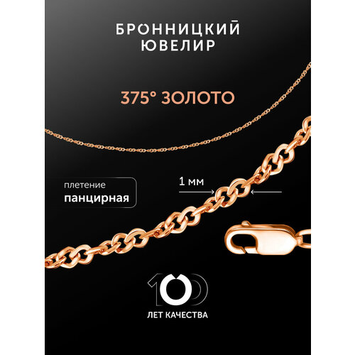 фото Цепь бронницкий ювелир, золото, 375 проба, длина 50 см, средний вес 1.33 г, , золотистый