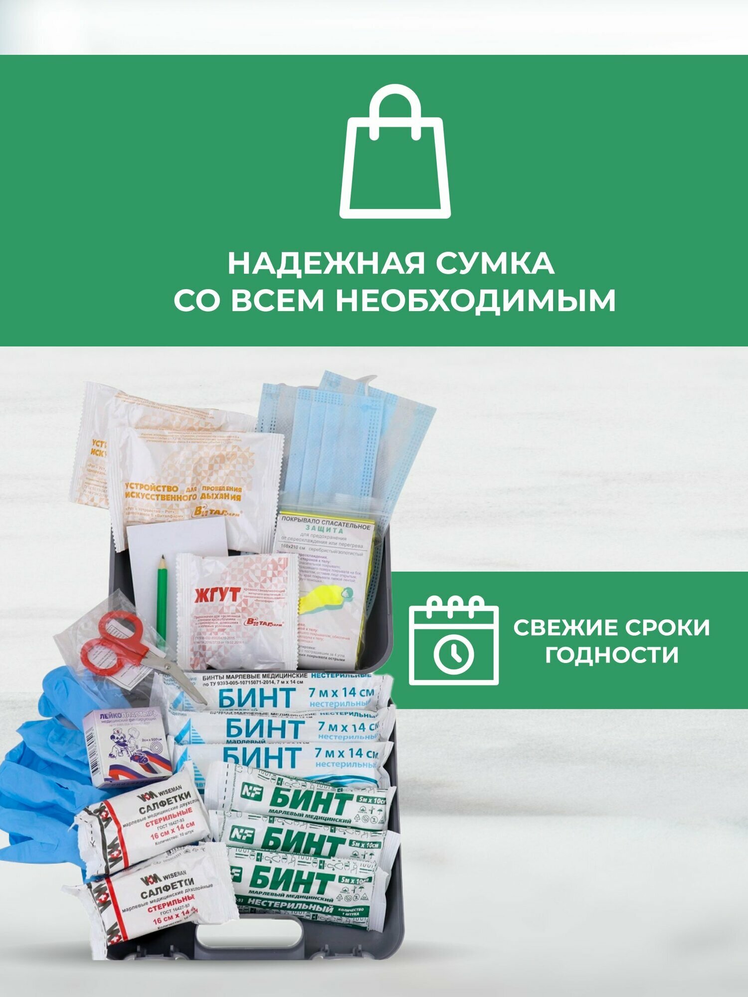 Автомобильные Аптечки Аптечка автомобильная 2024 нового образца Виталфарм ГОСТ, в пластиковом кейсе