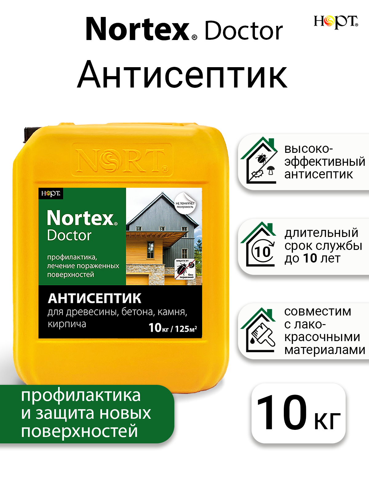 Антисептическая пропитка Нортекс Доктор, невымываемая защита дерева, бетона и кирпича, 10л