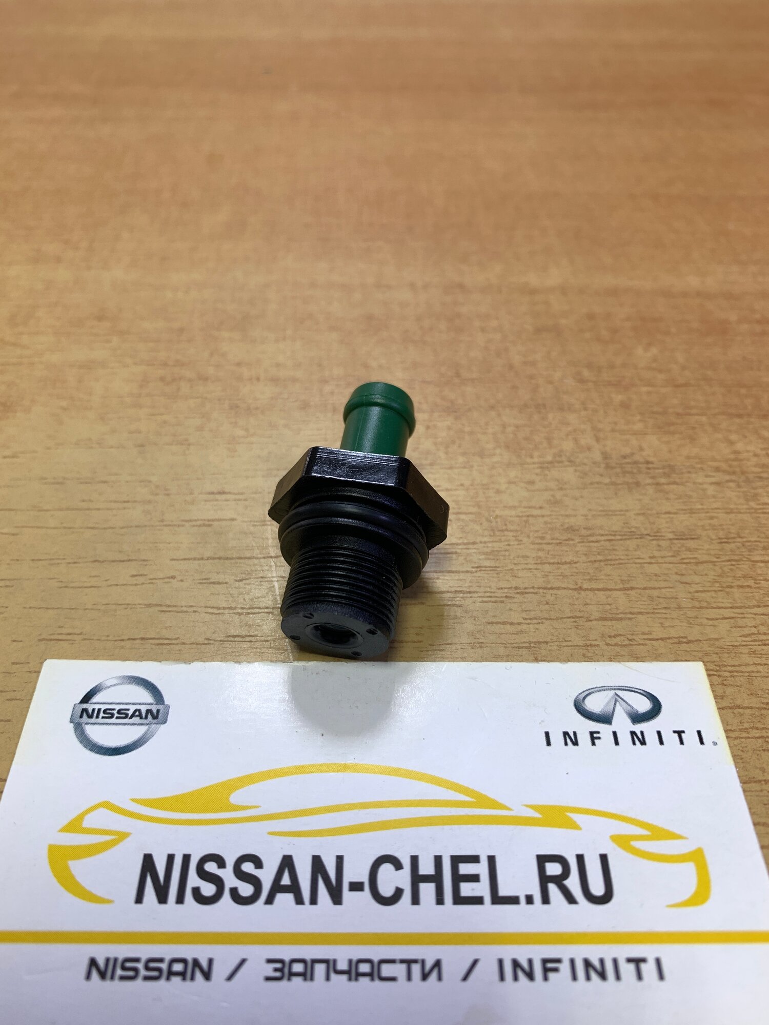 89さま専用です Клапан вентиляции картерных газов, для Nissan и Infiniti QR, MR