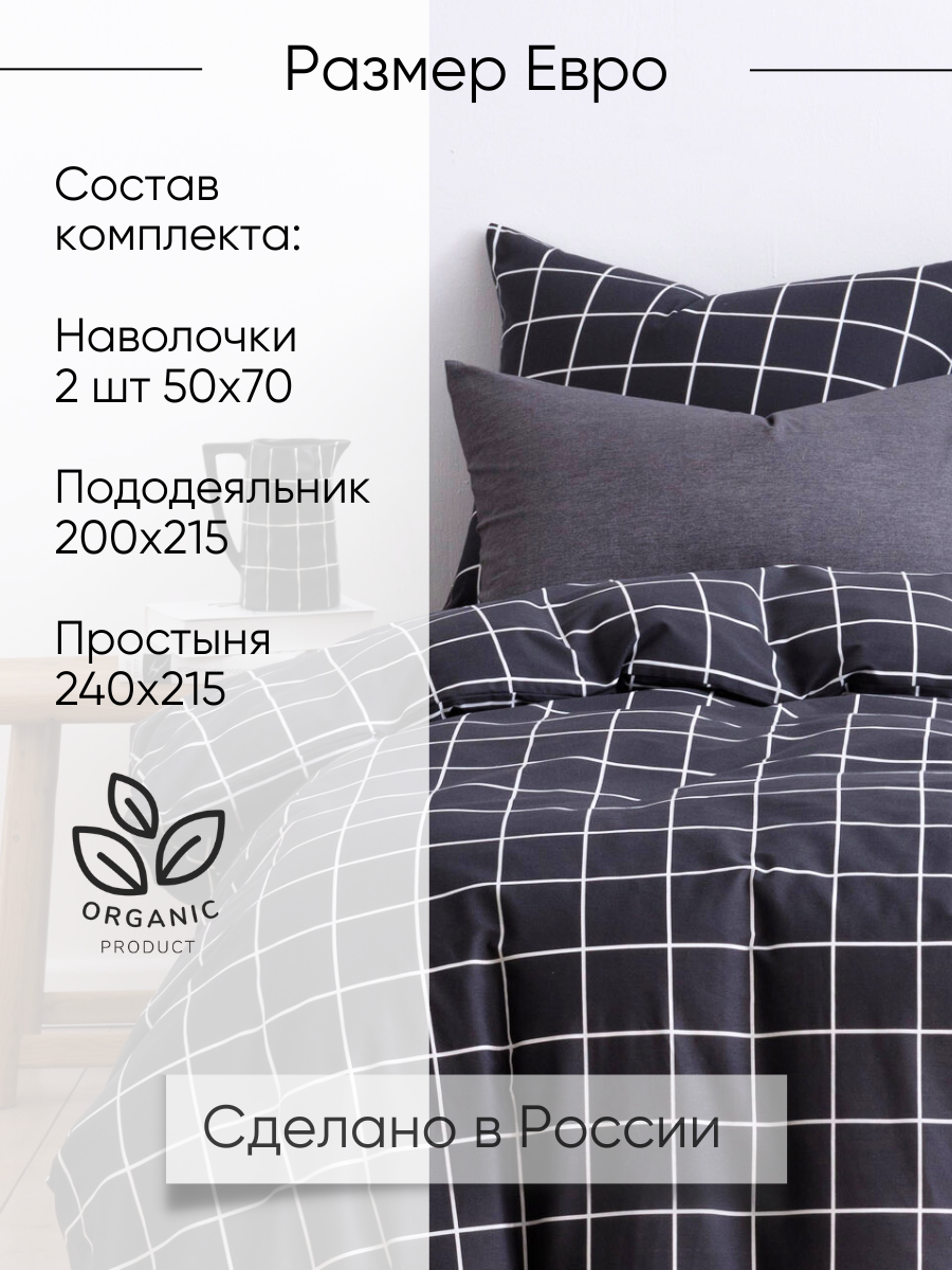 Постельное белье Ночь Нежна Рэкс, поплин, евро, наволочки 50х70, 100% хлопок — фото 1