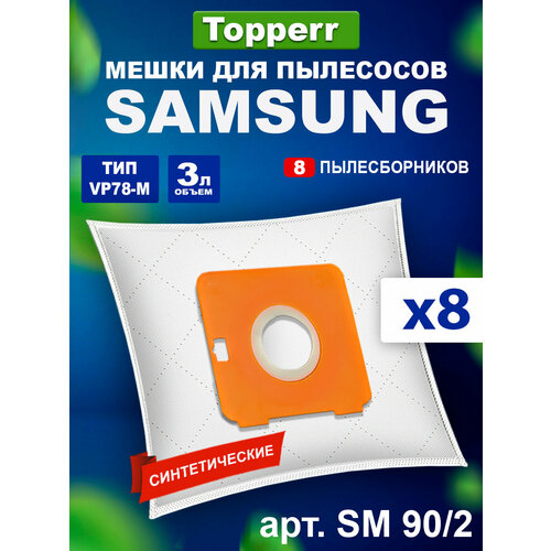 Мешок-пылесборник для пылесоса Samsung Hotpoint-Ariston Redmond Midea Daewoo Vitek Scarlett Topperr SM 902 8 штук 550₽