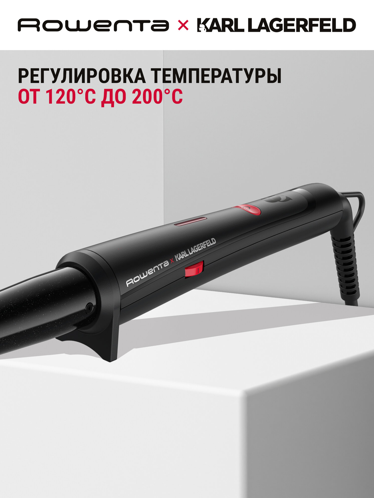 Щипцы для завивки Rowenta Karl Lagerfeld CF324LF0, конические — фото 1