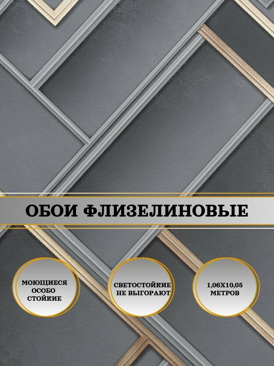 Обои флизелиновые серые Панорама 11272-04 106Х10м. Для спальни зала коридора.