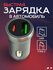 Автомобильная зарядка в прикуриватель, USB+Type-C, быстрая зарядк...