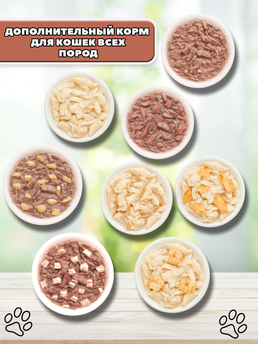 Деревенские лакомства Влажный корм для кошек микс вкусов птицы 8 шт по 70 г — фото 1