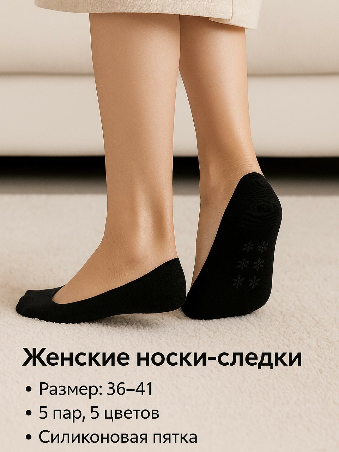 Носки , комплект