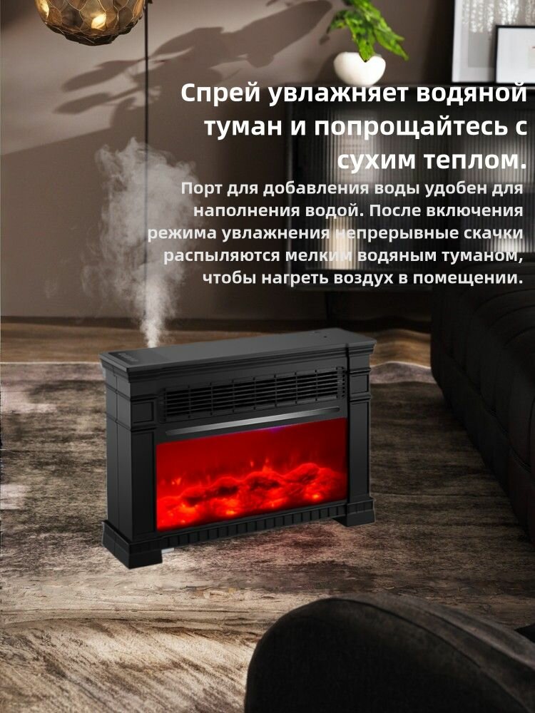 Изображение Обогреватель для дома, с функцией увлажнения и 3D-эффектом камина,2500 Вт