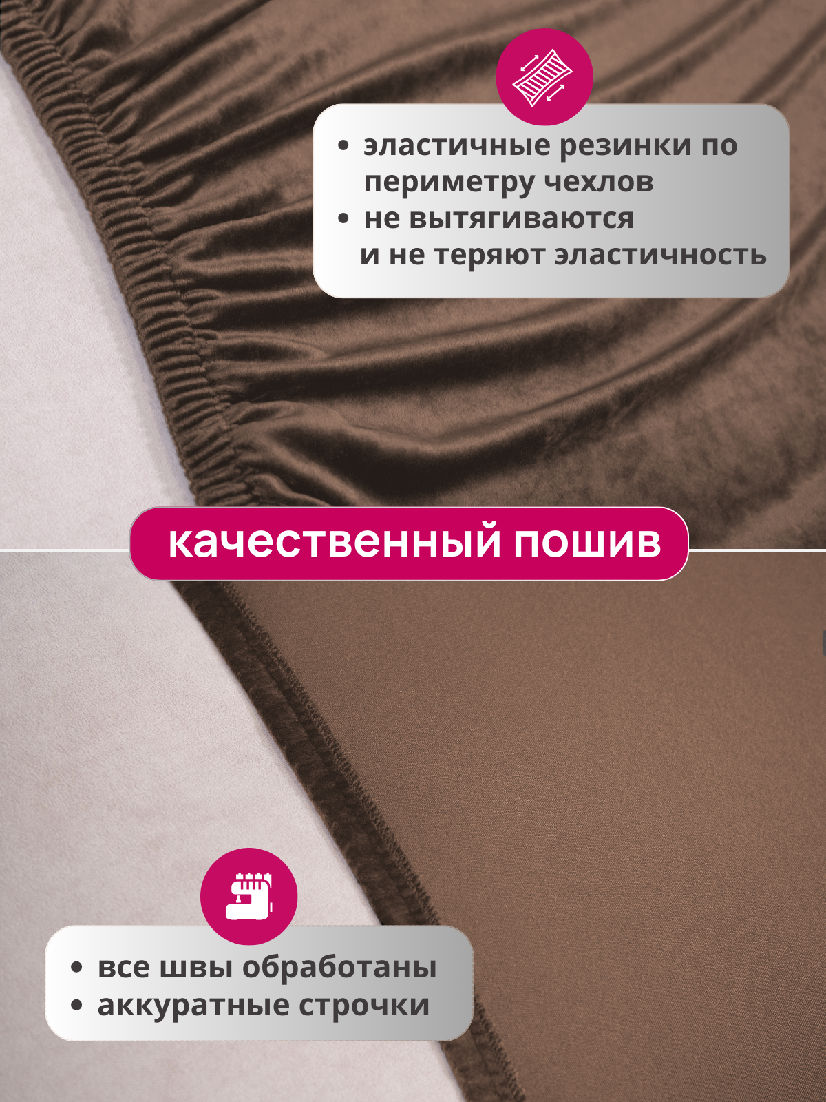 Чехлы ALBERICA на диван, для подлокотников, велюрные, шоколадные, 2 шт
