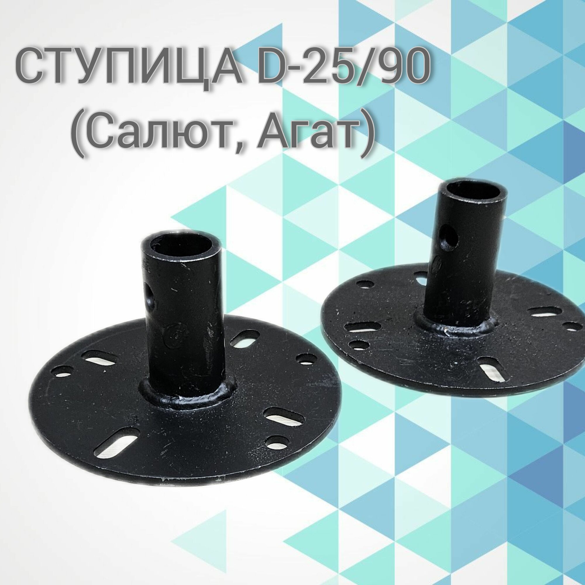 Ступица D-25/90 для мотоблока Салют/Агат усиленная черная комплект 2шт