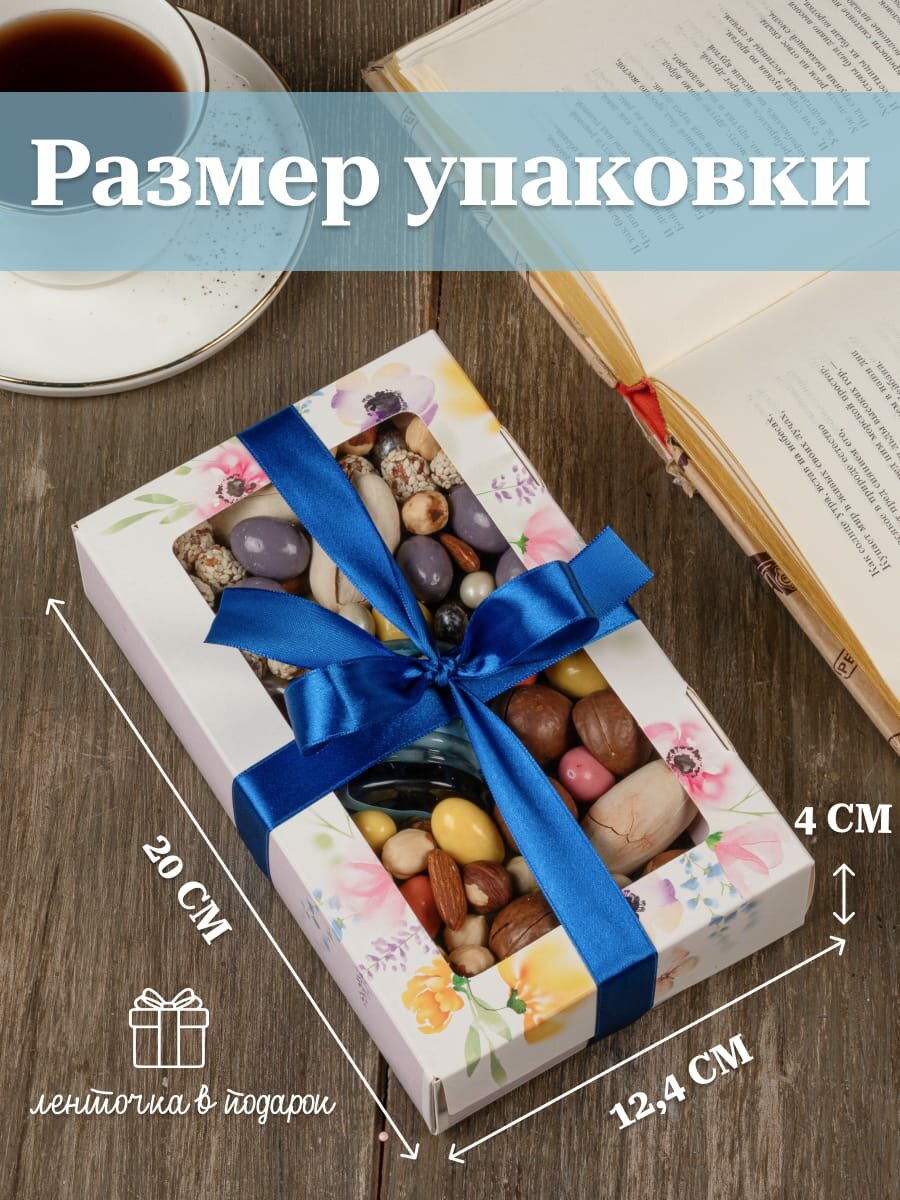 Подарочный набор Ореховый мир, ассорти орехов с мёдом, картонная упаковка