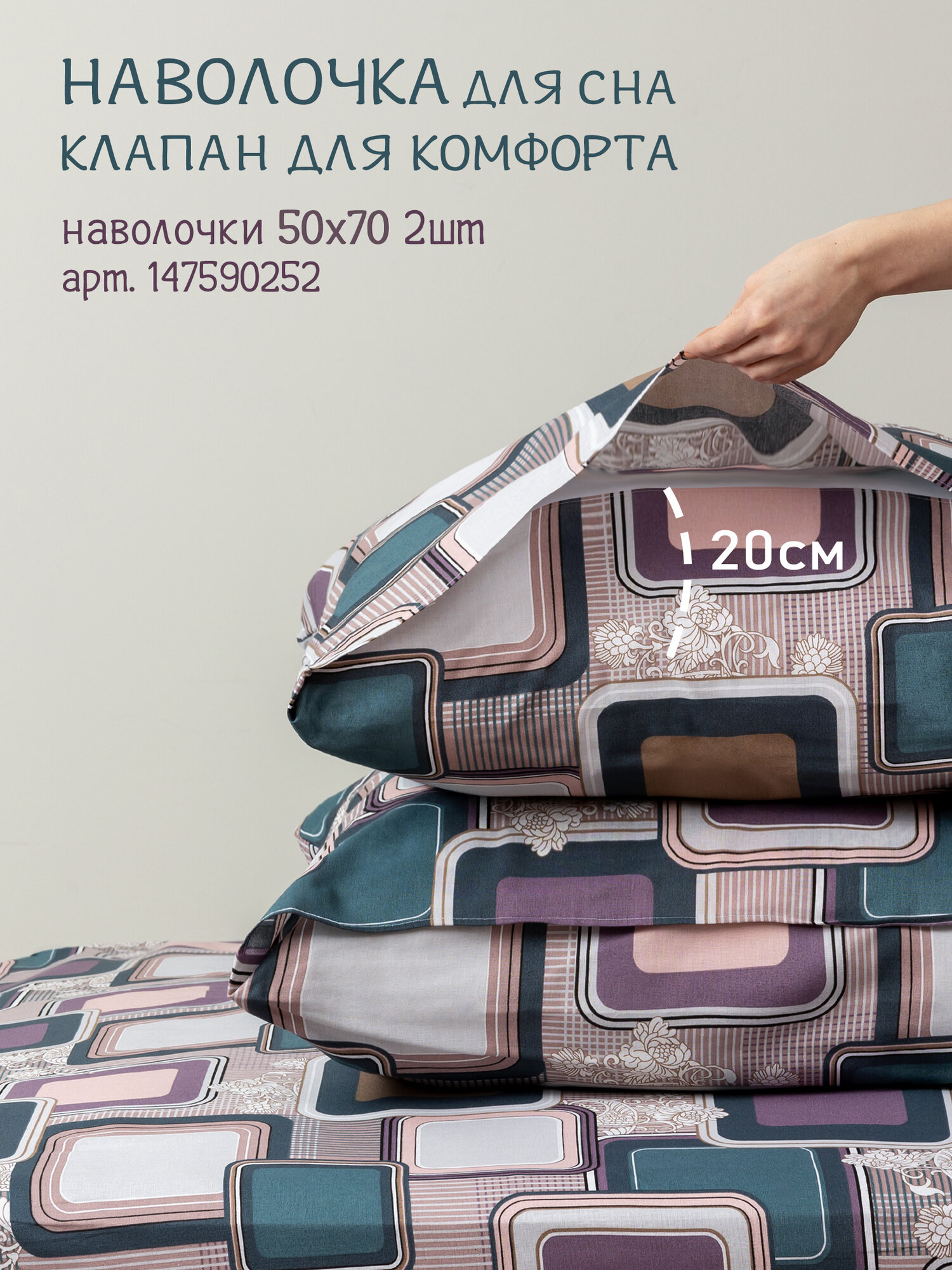 Наволочки 50x70 2 шт Galtex Лабиринт коричневый бязь, 100% хлопок — фото 1