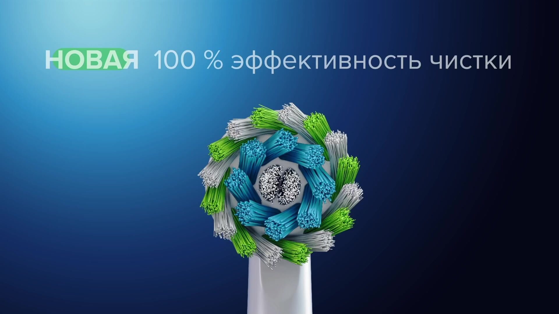 Насадка для зубной щетки Oral-B Pro Cross Action EB50RX 4шт — фото 1