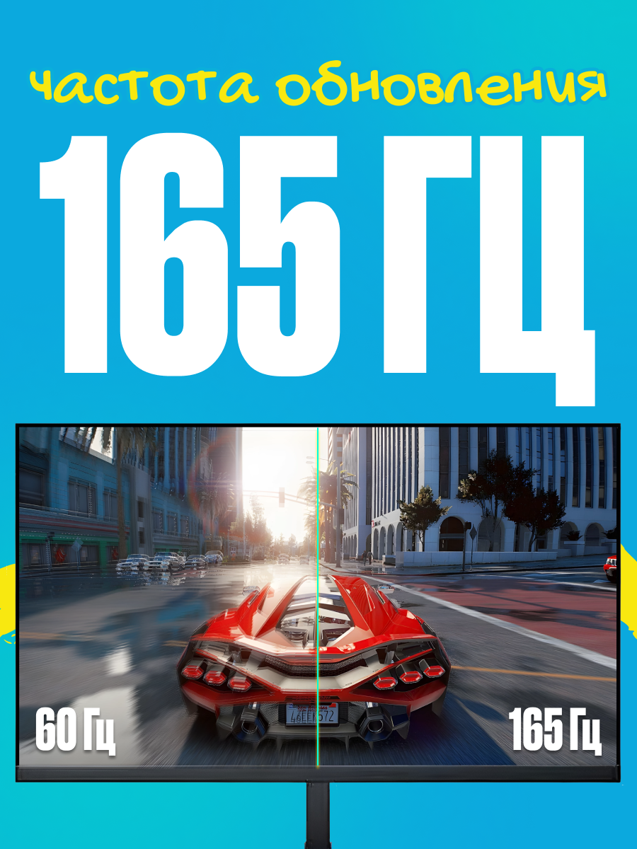 Монитор игровой Xiaomi Redmi G24 для ПК 165 Гц 23,8 дюймов, экран для компьютера и ноутбука 1920x1080 Full HD матрица VA — фото 1