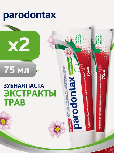Изображение товара Зубная паста Parodontax Экстракты Трав, 75 мл 2 шт| Для чувствительных зубов и десен, с фтором и экстрактами имбиря