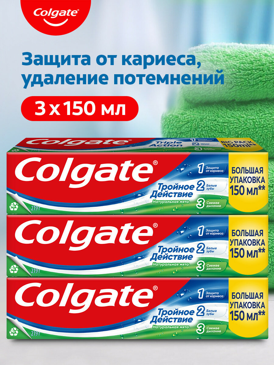 Зубная паста Colgate Тройное действие Натуральная мята для защиты от кариеса 150 мл 3 шт