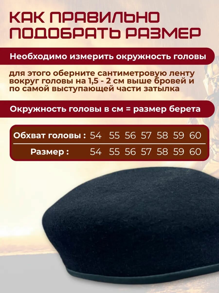 Бесшовный берет чёрного цвета , 55 — фото 1