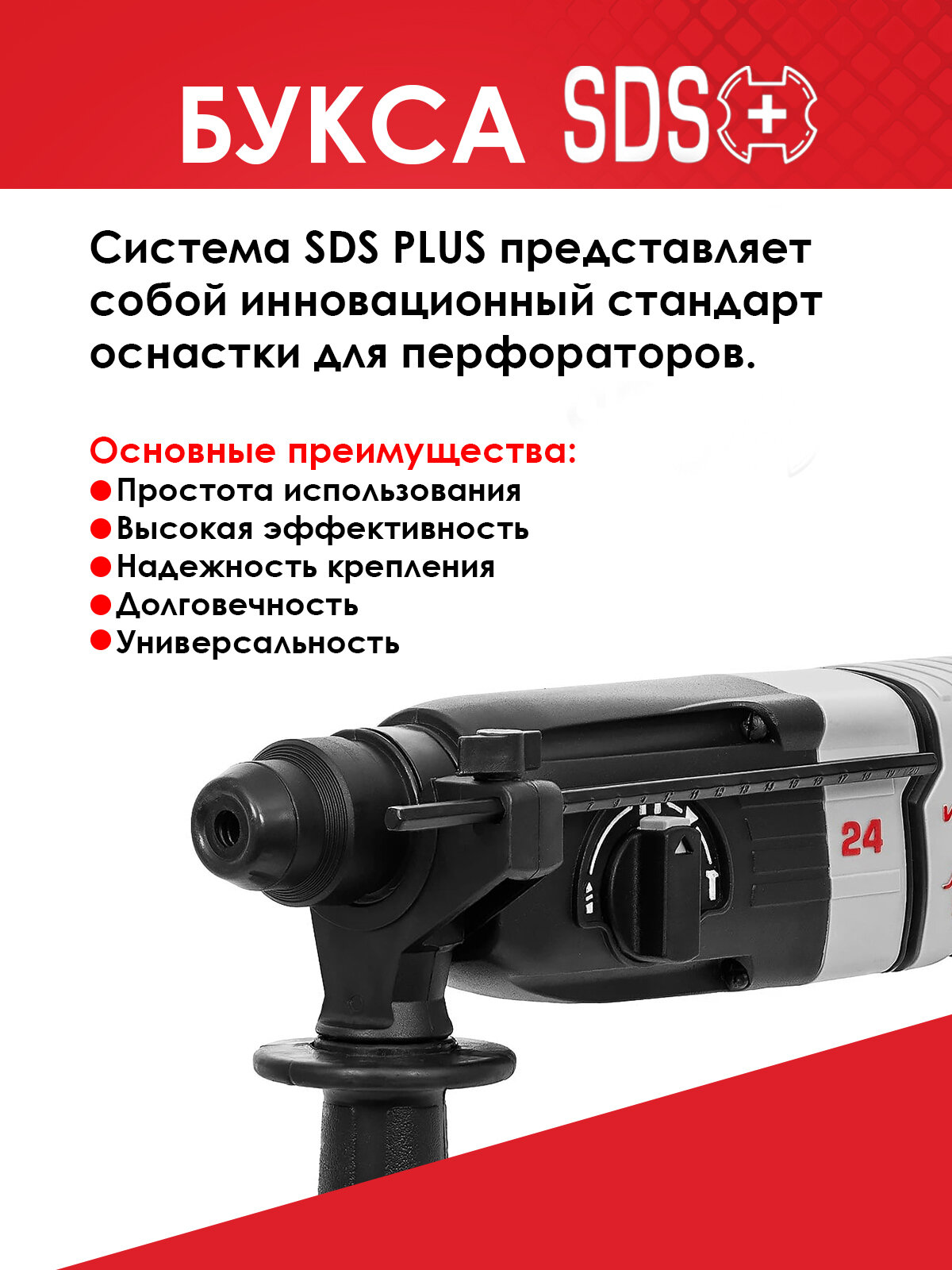 Обзор: Перфоратор SDS plus Интерскол П-24/700АВС, 720 Вт, 160.1.4.40