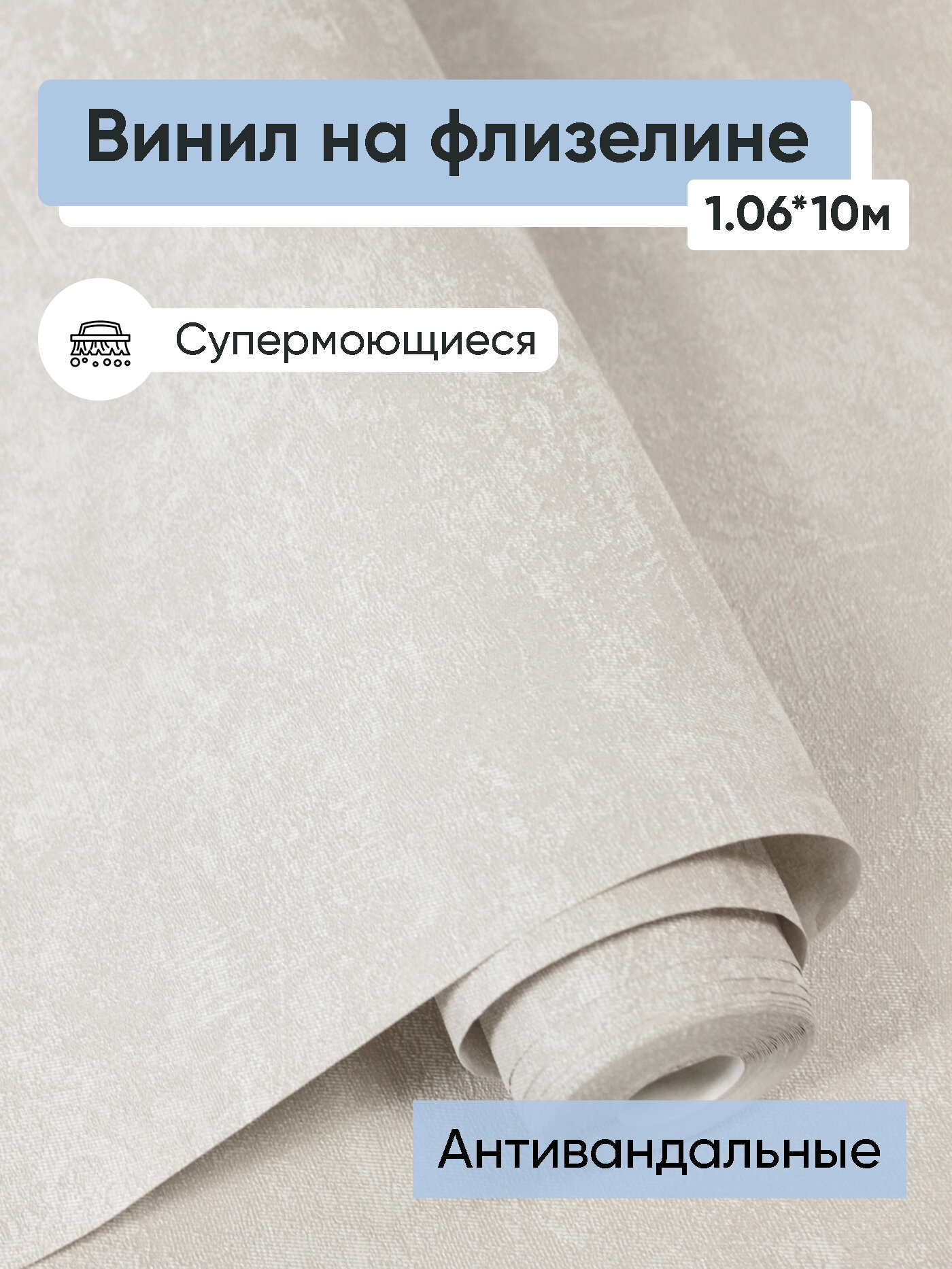 Обои антивандальные винил на флизелине Белвинил Фантом фон 0499-12 1.06*10м