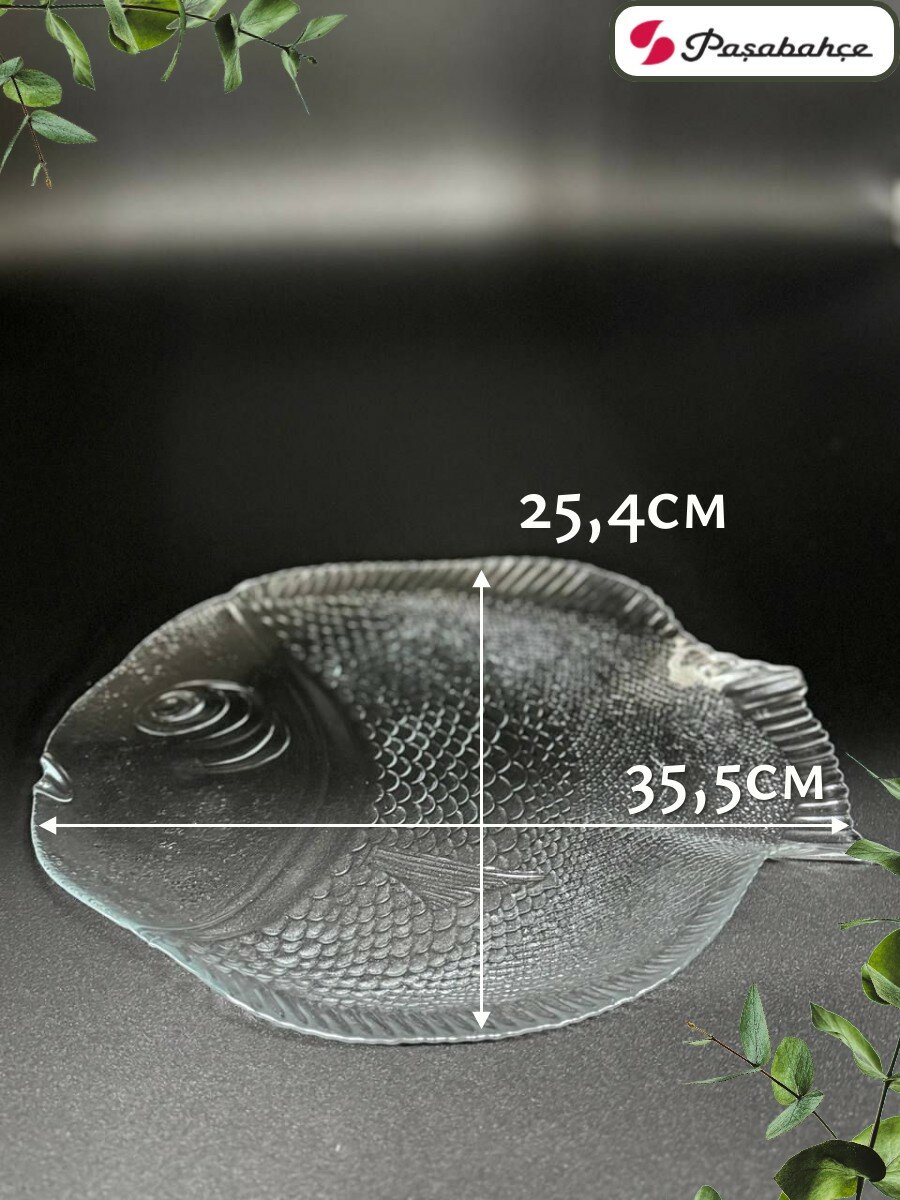 Блюдо Pasabahce "Marine", фигурное, для сервировки рыбы, стекло, 25×34,5 см — фото 1