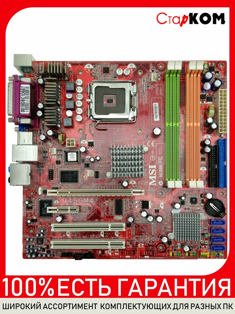 Материнская плата MSI 945GM4 (MS-7267 v3.1) LGA775