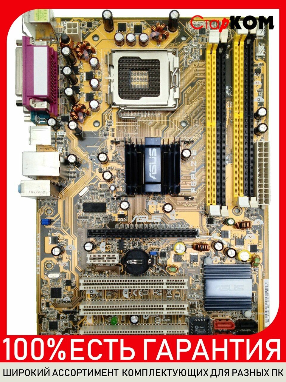 Материнская плата ASUS P5PL2-E Socket 775