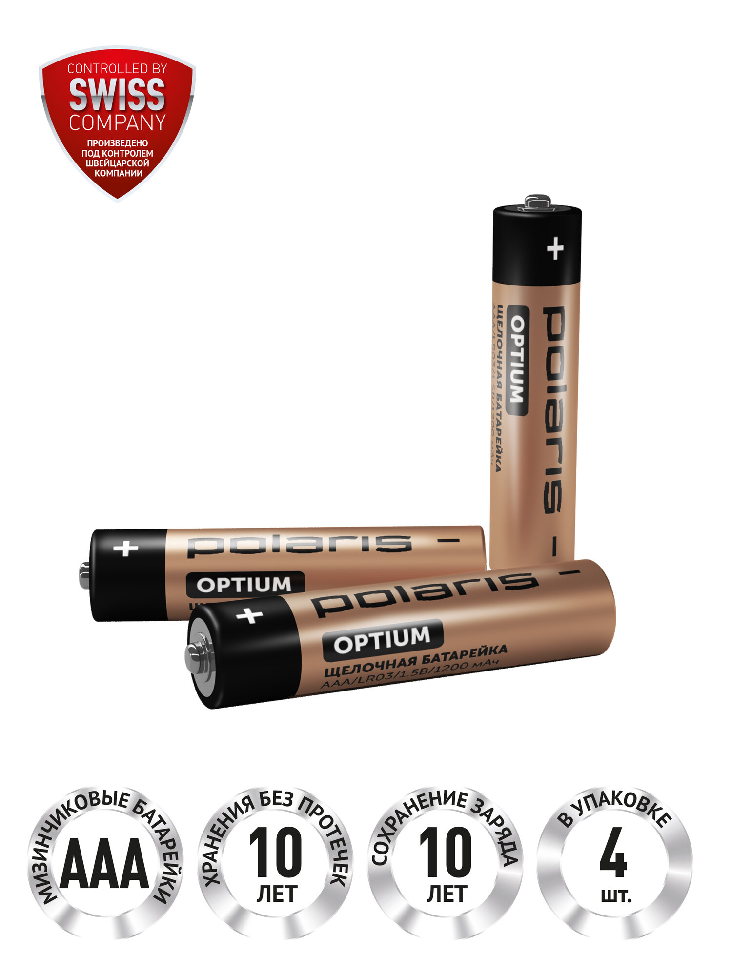 Батарейки щелочные (мизинчиковые) Polaris PB ААA (4шт) OPTIUM 1.5 В, 1200 mAh — фото 1
