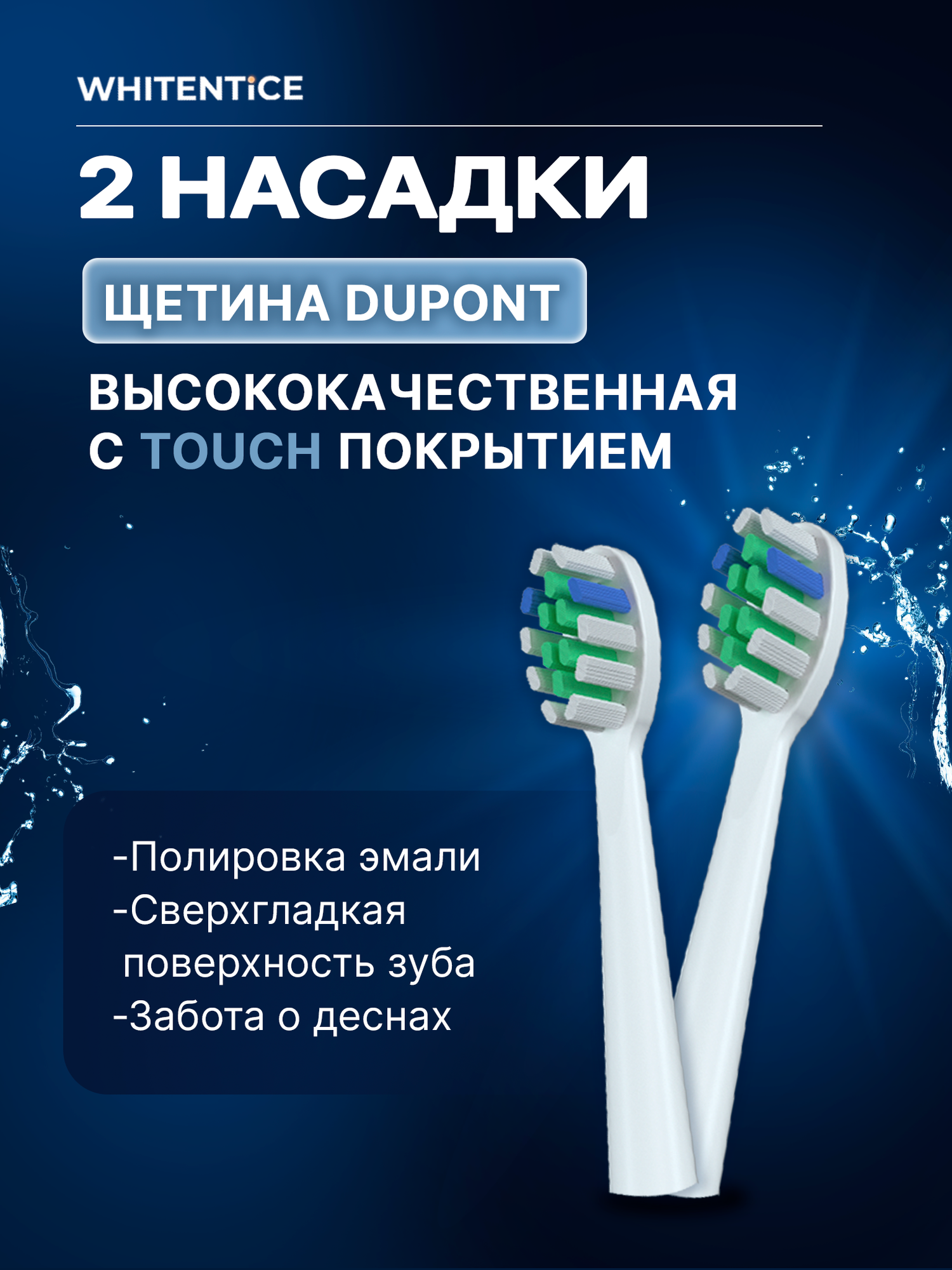 Зубные Щетки Электрические Электрическая ультразвуковая зубная щетка белая Whitentice 3 режима, 7 уровней мощности, дорожный кейс