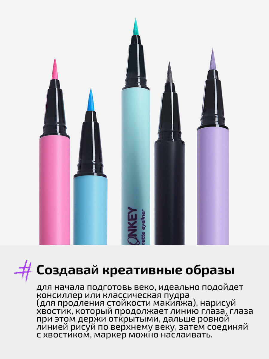 Funky Monkey Маркер для глаз матовый Matte eyeliner тон 03 розовый — фото 1